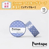 ѡFuntapeޥ󥰥ơסŴ̥֥֡롼15mm