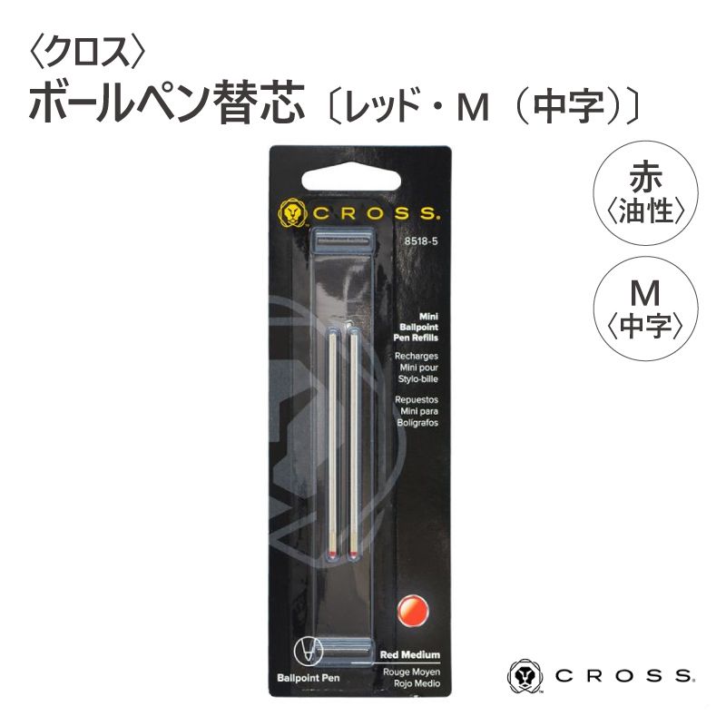 ��CROSS�ӥ����� �ܡ���ڥ� �ؿġ̥�åɡ�M������ˡ�