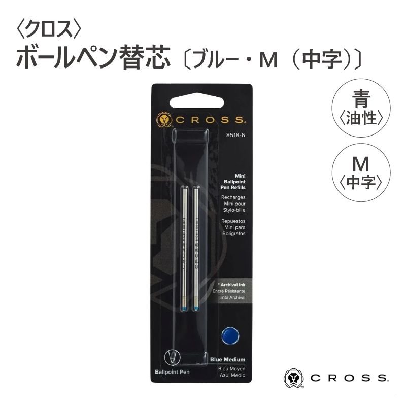 ��CROSS�ӥ����� �ܡ���ڥ� �ؿġ̥֥롼��M������ˡ�