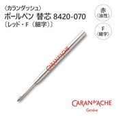 CARAN d'ACHEӥå ܡڥ ؿ 8420-070̥åɡFʺٻˡ