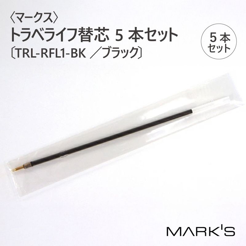 ��MARK'S�ӥޡ����� �ȥ�٥饤���ؿ� 5�ܥ��åȡ�TRL-RFL1-BK���֥�å���