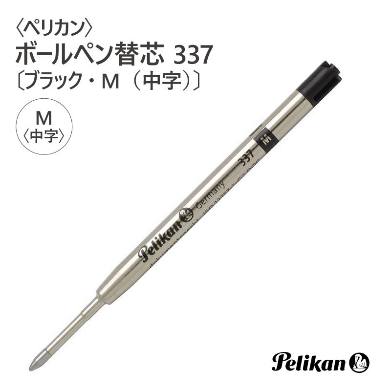 ��Pelikan�ӥڥꥫ�� �ܡ���ڥ��ؿ� 337�̥֥�å���M������ˡ�
