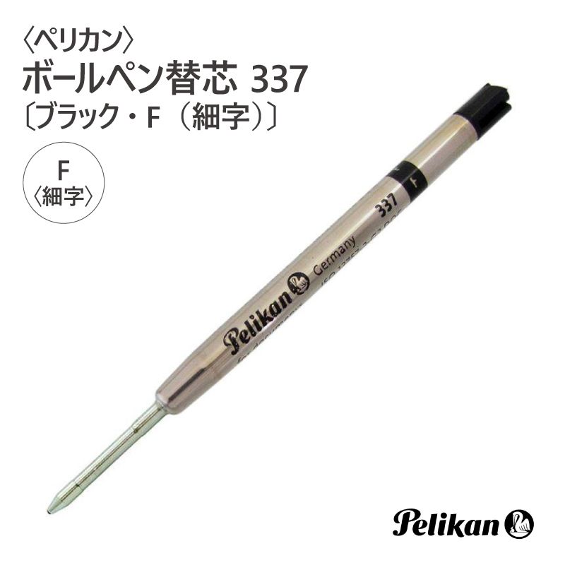 ��Pelikan�ӥڥꥫ�� �ܡ���ڥ��ؿ� 337�̥֥�å���F�ʺٻ��ˡ�