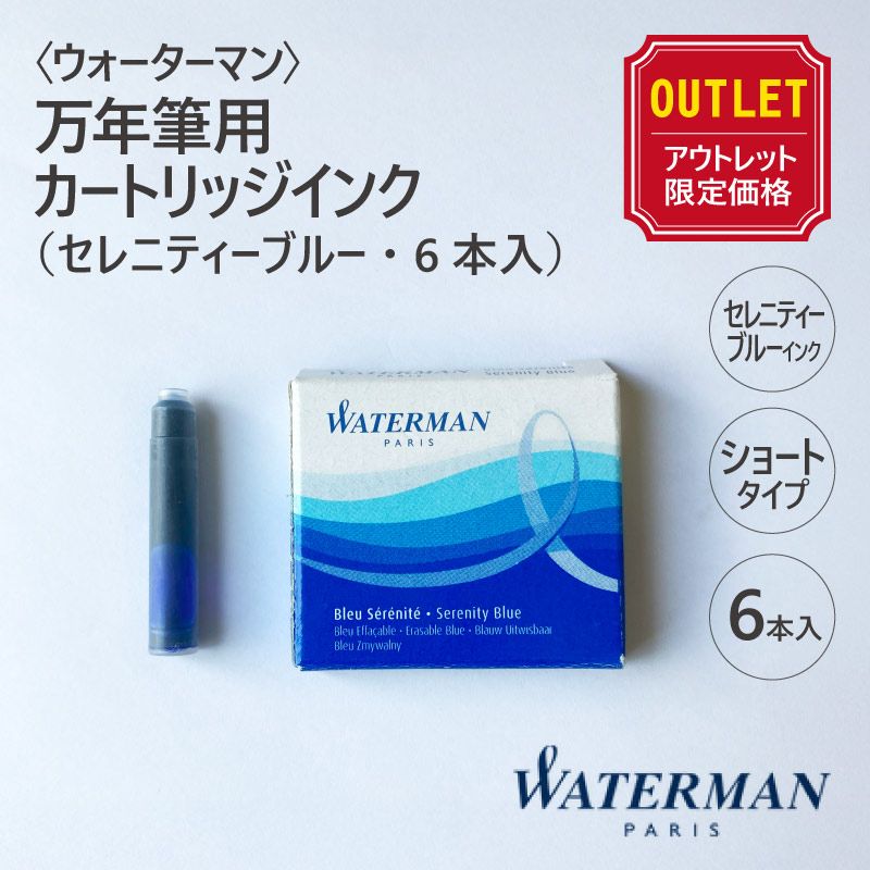 �ڥ����ȥ�åȲ��ʡۡ�WATERMAN�ӥ����������ޥ� ��ǯɮ�ѥ����ȥ�å����󥯡ʥ���˥ƥ����֥롼��6������
