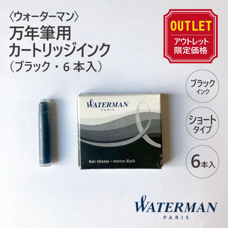 �ڥ����ȥ�åȲ��ʡۡ�WATERMAN�ӥ����������ޥ� ��ǯɮ�ѥ����ȥ�å����󥯡ʥ֥�å���6������