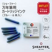 ڥȥåȲʡۡSHEAFFERӥե ǯɮѥȥå󥯡ʥ֥롼6