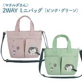 ���ݸ�ǭ�ٱ�ۡҥޥ���������2WAY�ߥ˥Хå�