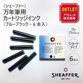 �ڥ����ȥ�åȲ��ʡۡ�SHEAFFER�ӥ������ե��� ��ǯɮ�ѥ����ȥ�å����󥯡ʥ֥롼�֥�å���6������