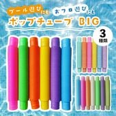 �ݥåץ��塼�� BIG��3�����