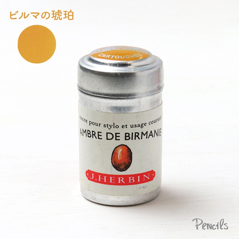 �ڥ����ȥ�åȲ��ʡۡ�J.HERBIN�ӥ���Х���ǯɮ�ѥ����ȥ�å����󥯡ʥӥ�ޤ����ᡦ6������