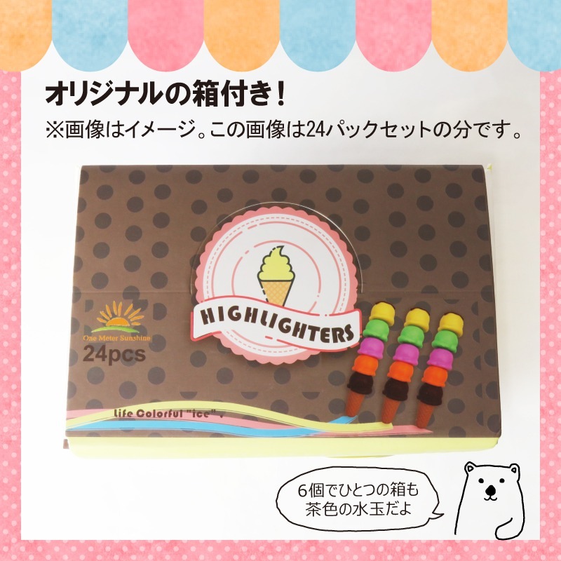 アイスウェーブ6箱セット アイスウェーブ6箱セット