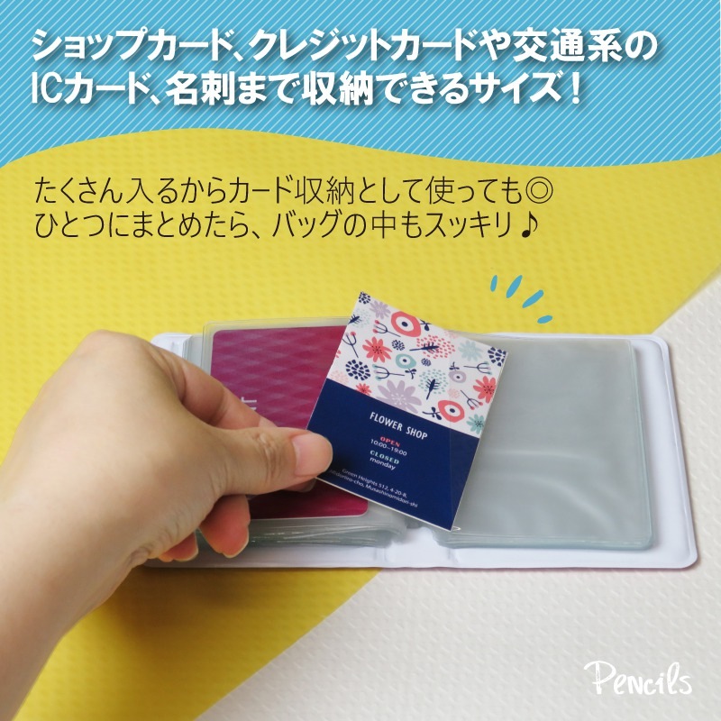 コレクトブック 1ポケット | ステーショナリー,ポーチ・ケース | Pencils