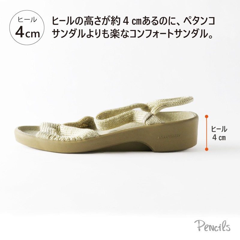 送料無料】アルコペディコ シャープ（SHARP）コンフォート