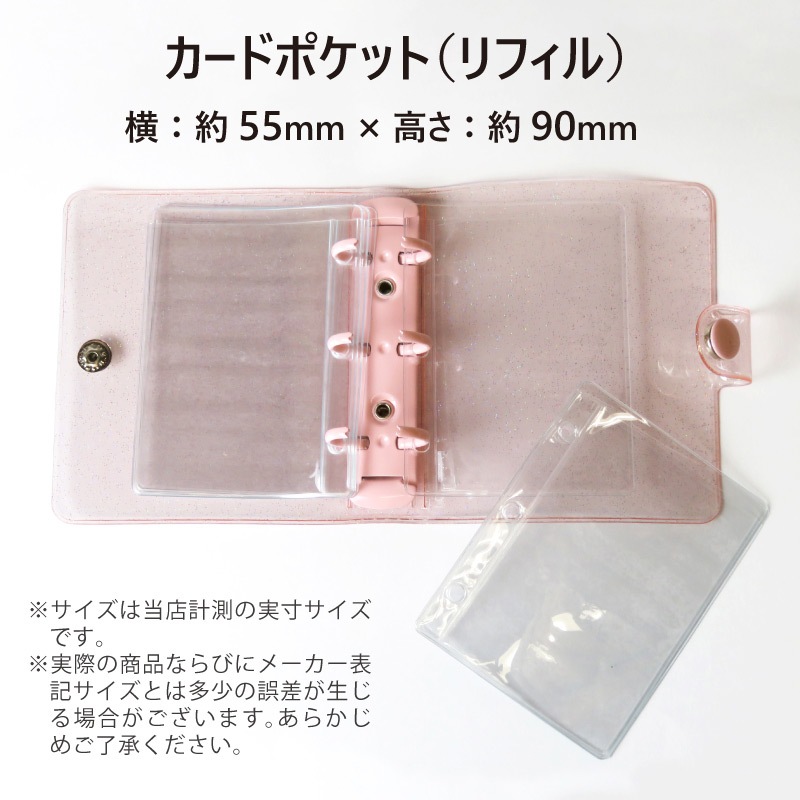 推し活用コレクトブック ミニバインダー | ステーショナリー,ポーチ