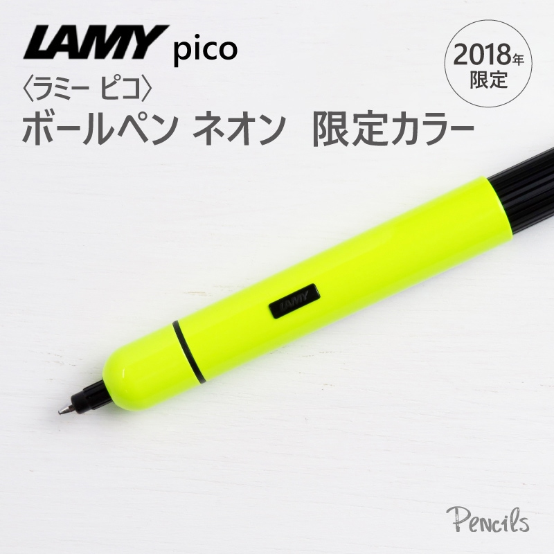 【限定希少カラー】TINY KLAH Lo LM CHIMERA　最終値下げ 送料無料】〈LAMY pico〉ボールペン ネオン 限定カラー