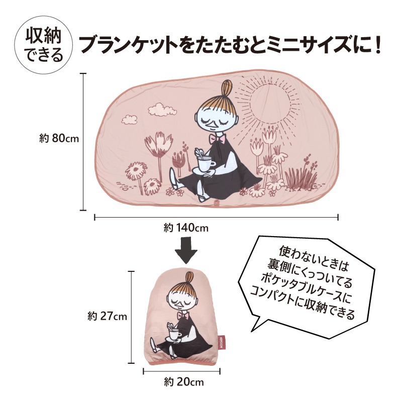 ムーミン ひんやりブランケット3［ミムラねえさん］ | インテリア,寝具