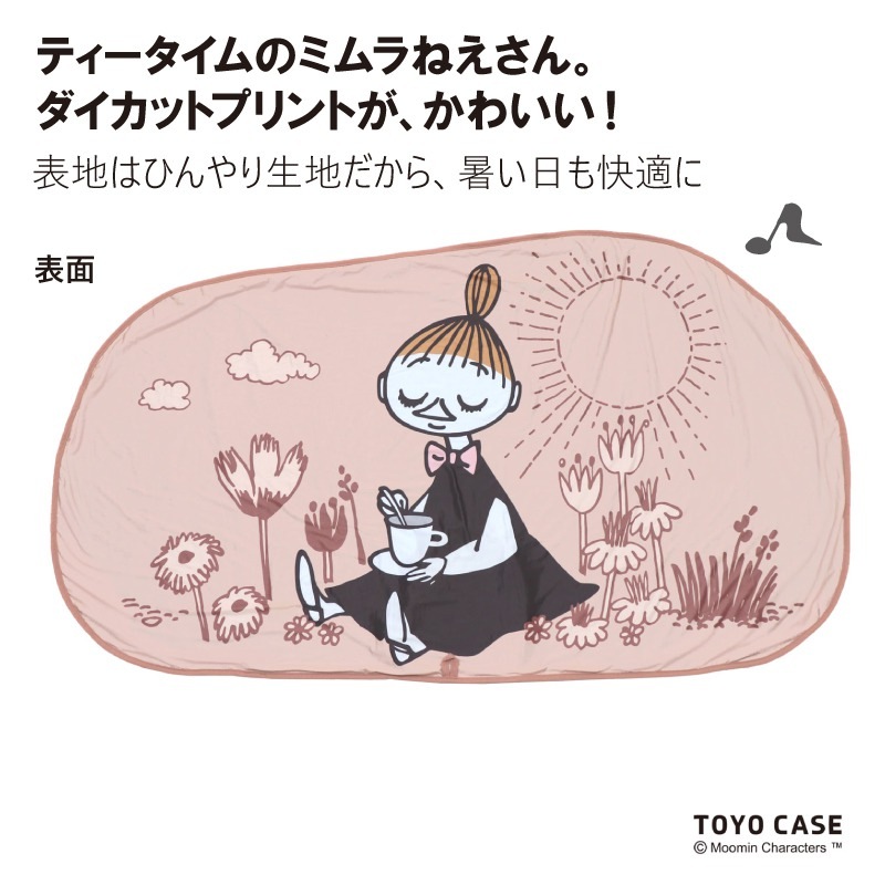 ムーミン ひんやりブランケット3［ミムラねえさん］ | インテリア,寝具