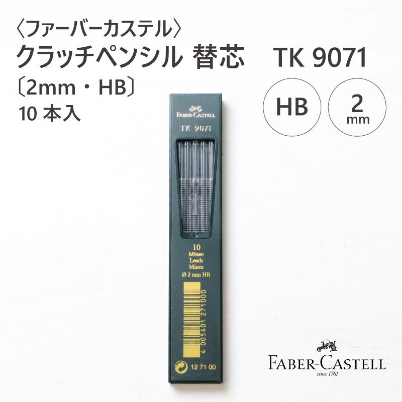 �ҥե����С������ƥ�ӥ���å��ڥ󥷥� �ؿġ�TK 9071��2mm��HB��10����