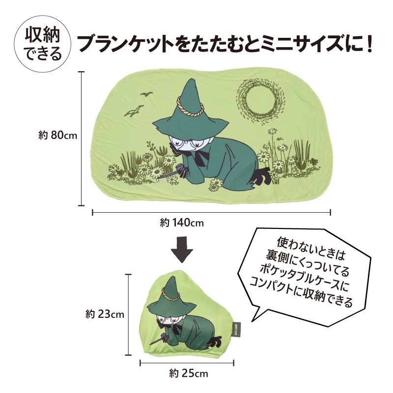ムーミン ひんやりブランケット3［スナフキン］ | インテリア,寝具