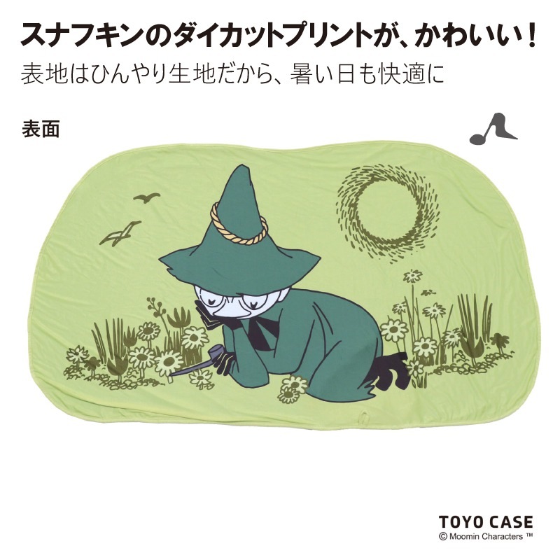 スナフキン まとめ売り ムーミン ひんやりブランケット3［スナフキン］ | インテリア,寝具