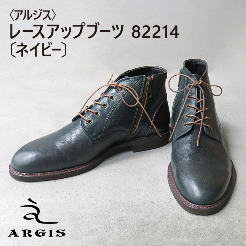 ������̵���ۡ�ARGIS�ӥ��른�����졼�����åץ֡��� 82214�̥ͥ��ӡ���