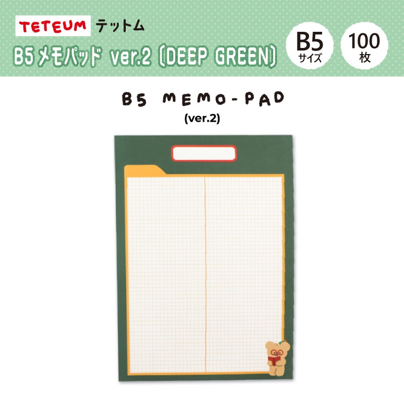 ��TETEUM�ӥƥåȥ� B5���ѥå� ver.2��DEEP GREEN��