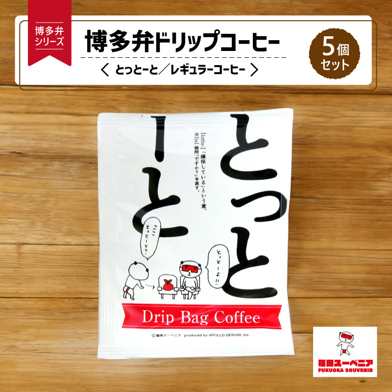 ¿ۥɥåץҡ 5ĥåȡ̤Ȥäȡȡͥ쥮顼ҡ