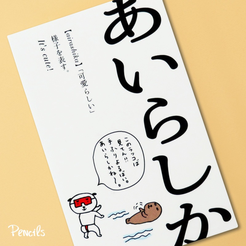 ��¿�ۥ��ƥå����̤����餷����