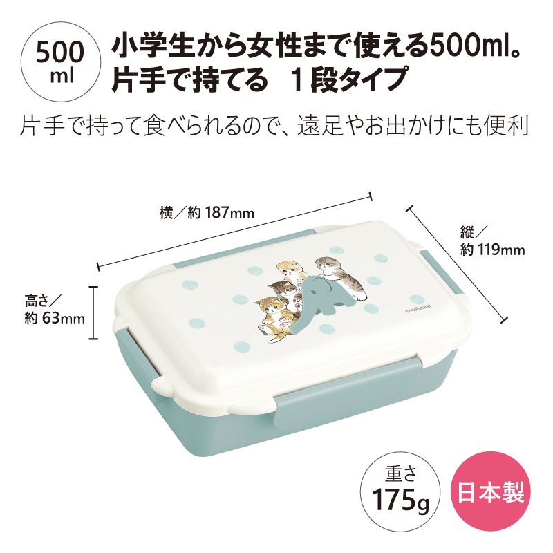 保護猫支援】モフサンド（mofusand) ランチボックス 500ml | 保護猫