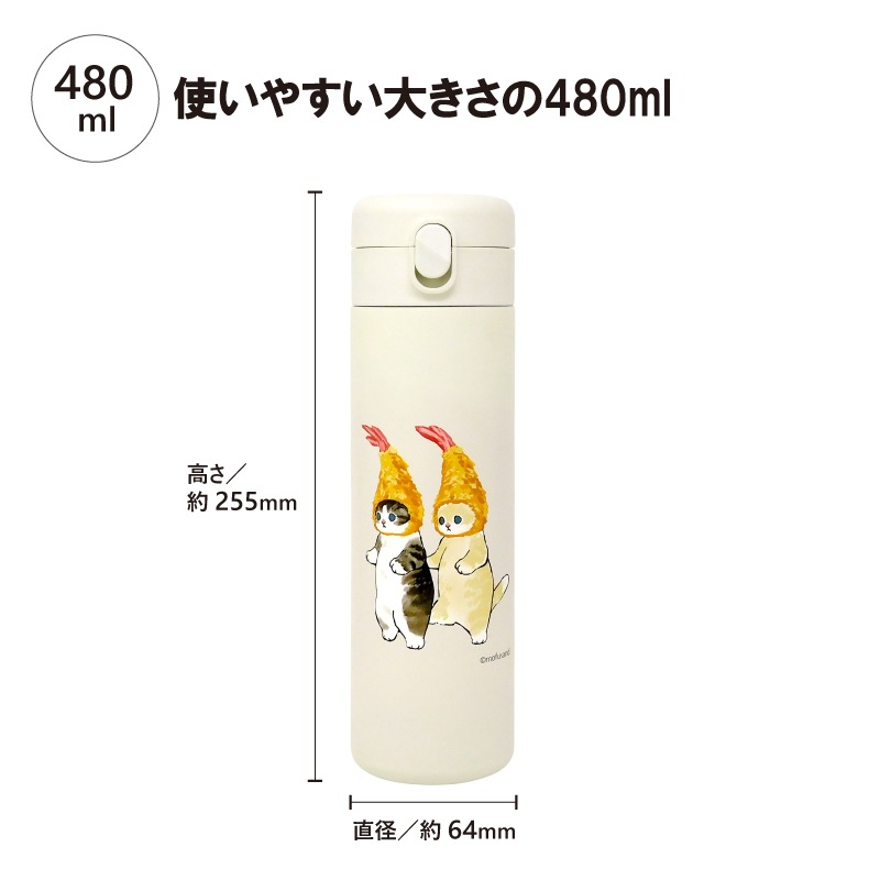 ���ݸ�ǭ�ٱ�ۥ�ե���ɡ�mofusand) ���ƥ�쥹���ץå���ܥȥ롡480ml