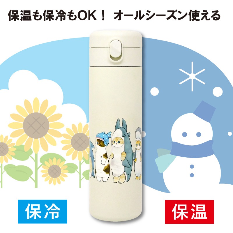 ���ݸ�ǭ�ٱ�ۥ�ե���ɡ�mofusand) ���ƥ�쥹���ץå���ܥȥ롡480ml