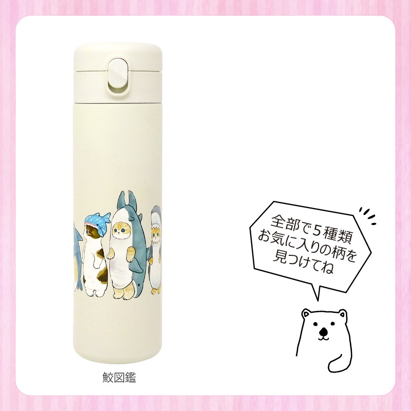 保護猫支援】モフサンド（mofusand) ステンレスワンプッシュボトル