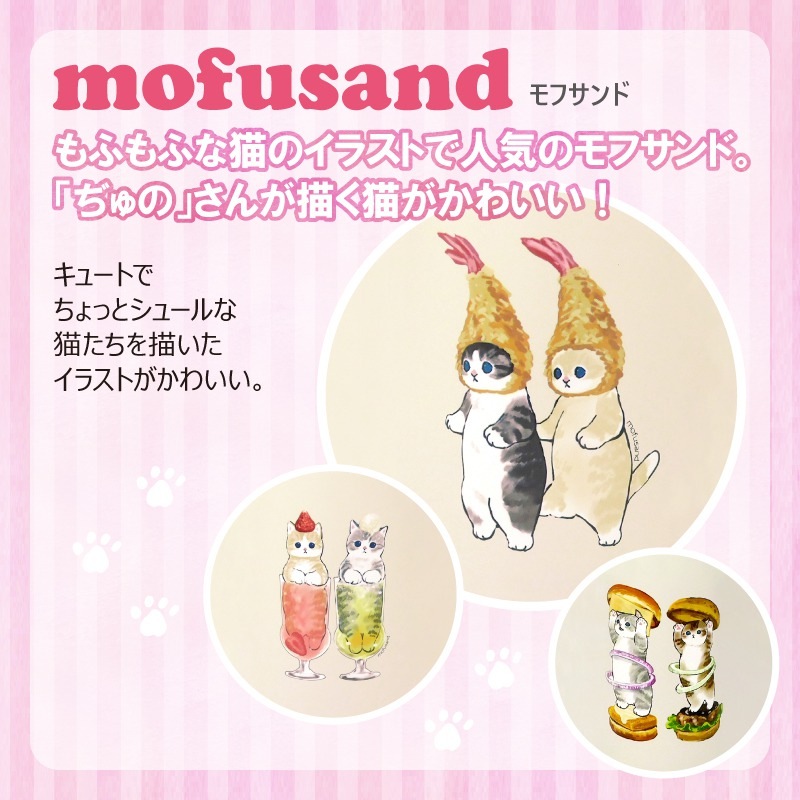 ���ݸ�ǭ�ٱ�ۥ�ե���ɡ�mofusand) ���ƥ�쥹���ץå���ܥȥ롡480ml