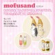 ���ݸ�ǭ�ٱ�ۥ�ե���ɡ�mofusand) ���ƥ�쥹���ץå���ܥȥ롡480ml