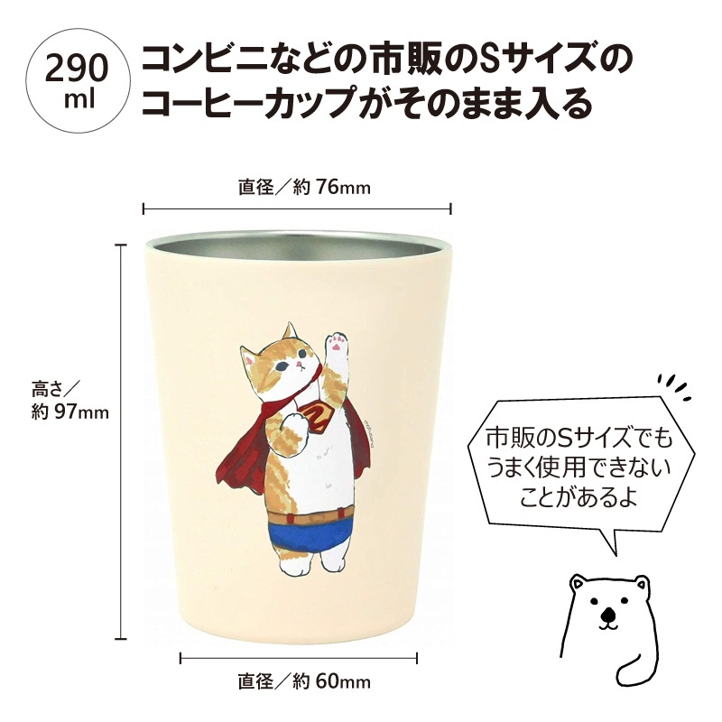 保護猫支援】モフサンド（mofusand) 2WAY真空二重タンブラーS | 保護猫