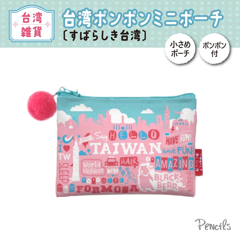 台湾オフィシャルグッズ 1_000000001058.jpg?1719189599