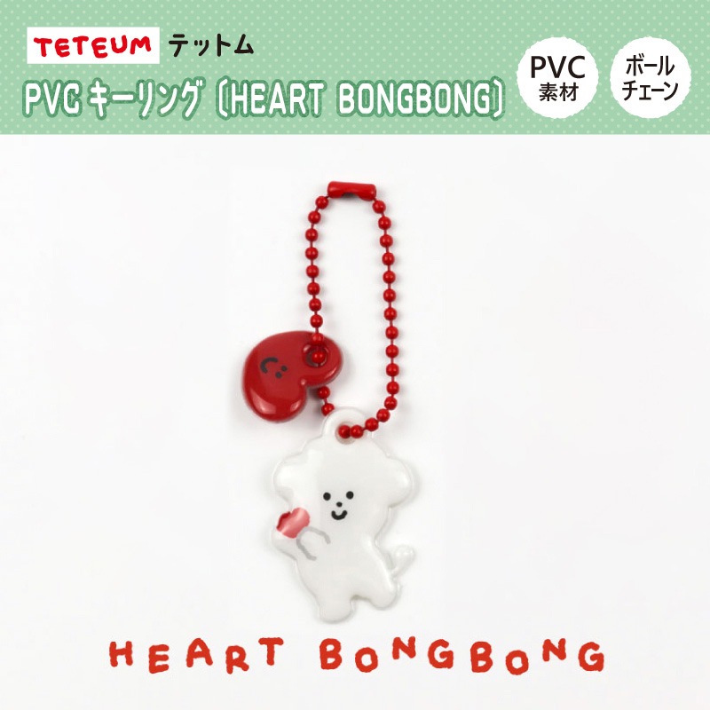 ��20%OFF�ۡԺ����١ա�TETEUM�ӥƥåȥ� PVC������󥰡�HEART BONGBONG��