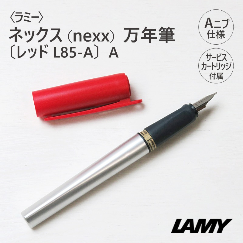LAMY 万年筆 ドイツ製 インクカートリッジ付き