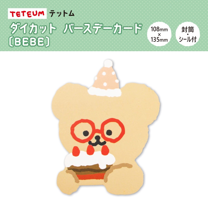 ��TETEUM�ӥƥåȥ� �������å� �С����ǡ������ɡ�BEBE��