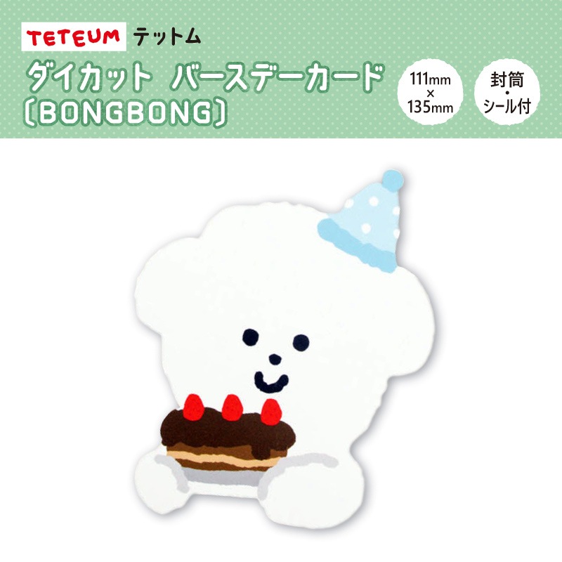 ��TETEUM�ӥƥåȥ� �������å� �С����ǡ������ɡ�BONGBONG��