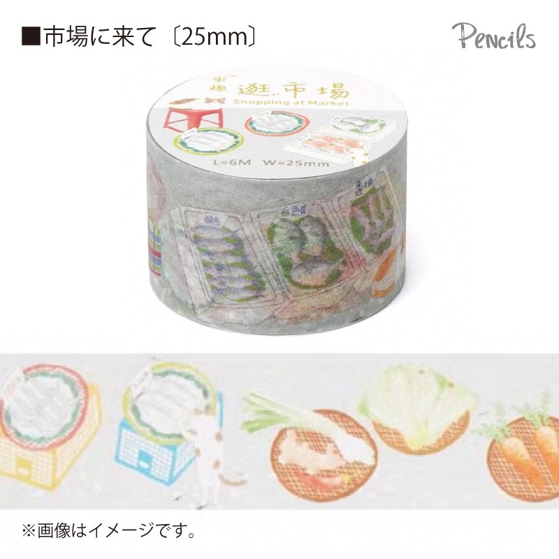 台湾〉Funtape マスキングテープ 市場に来て〔25mm〕 | 特集,台湾雑貨