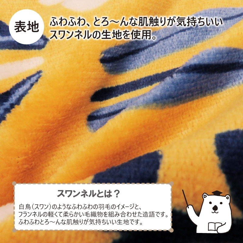 スワンネル3wayひざ掛け | 特集,あったかグッズ特集 | Pencils