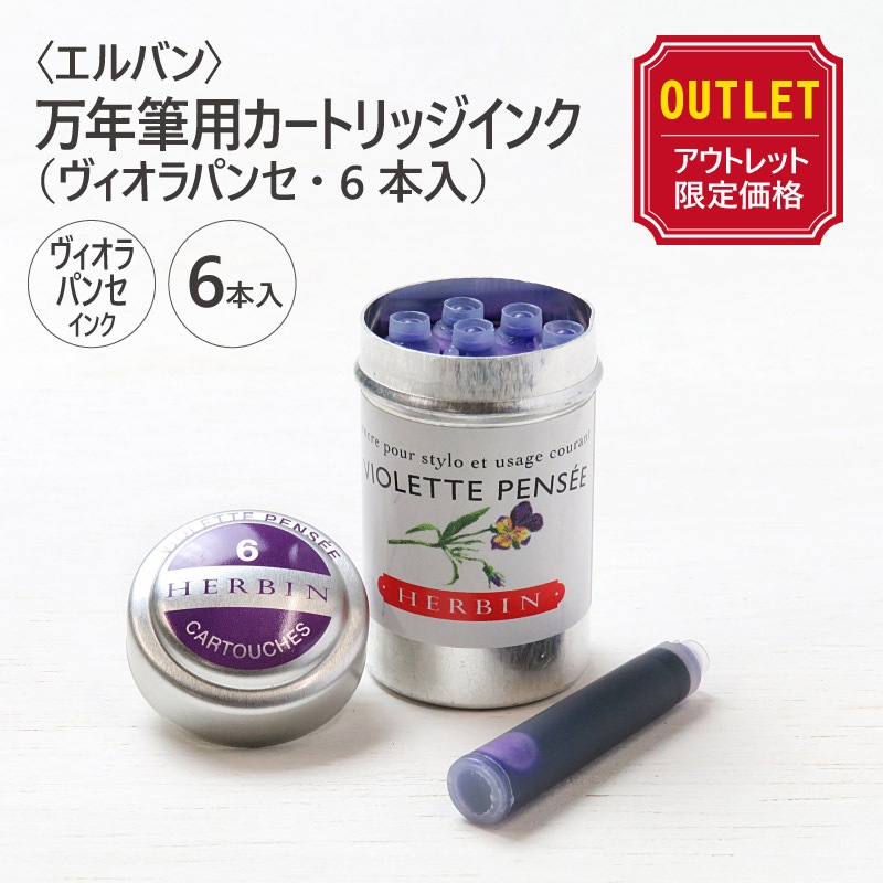 ڥȥåȲʡۡJ.HERBINӥХǯɮѥȥå󥯡ʥѥ󥻡6