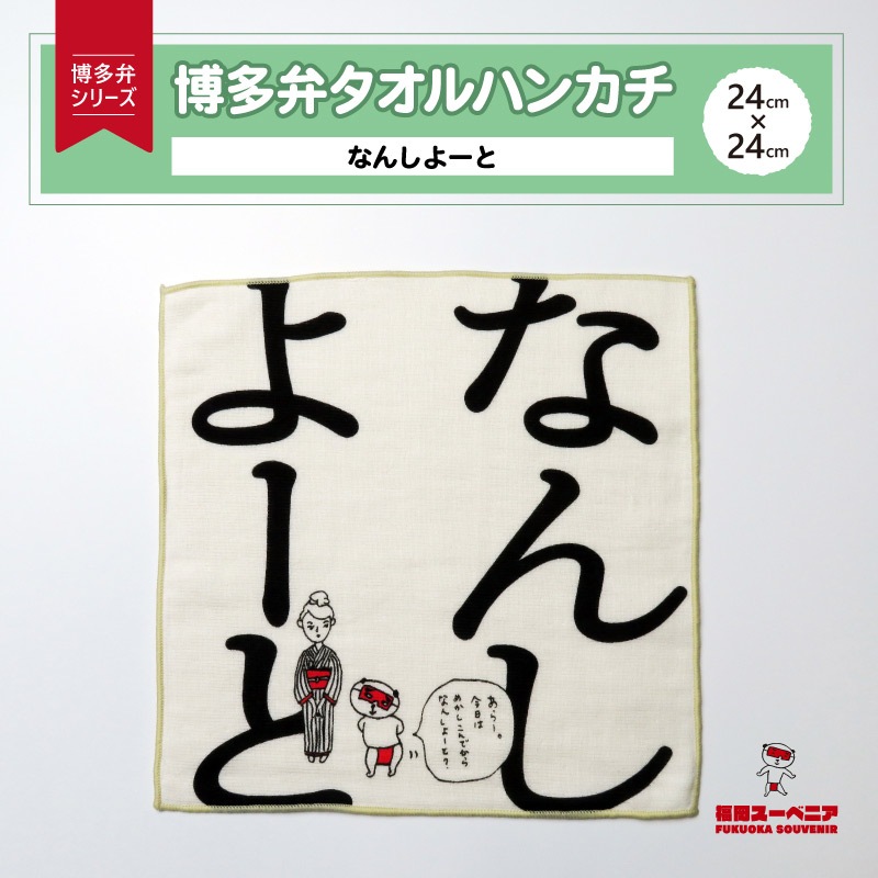 ��¿�ۥ�����ϥ󥫥��̤ʤ󤷤衼�ȡ�24��24cm