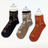 �� bon��bon��socks �ۤդ����ä���˥åȡ��ե롼�������������롼�楽�å�����CUL453545
