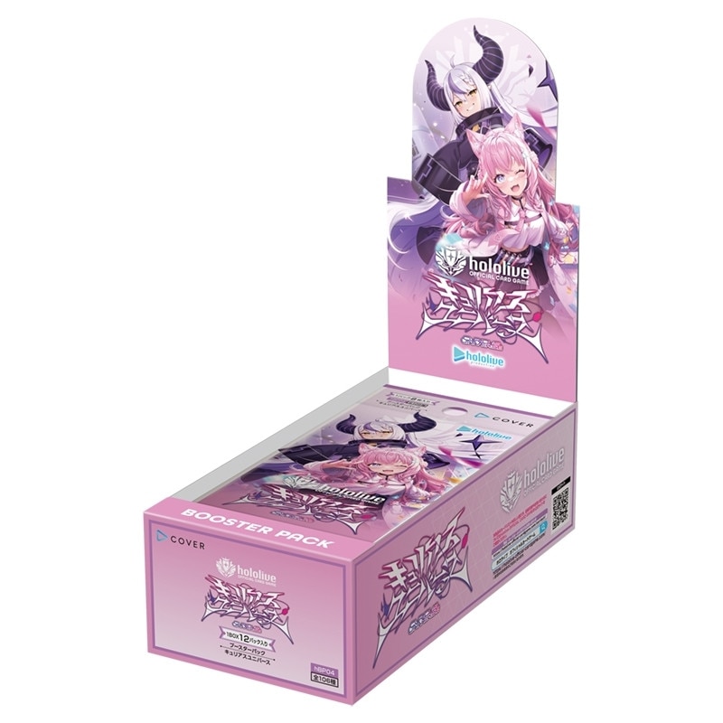 ホロライブオフィシャルカードゲーム エンチャントレガリア 【1BOX