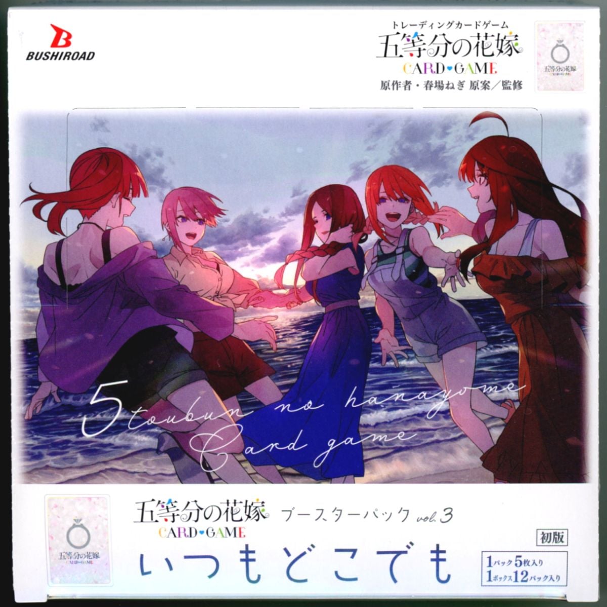 五等分の花嫁 カードゲーム vol.3 いつもどこでも 「1BOX」