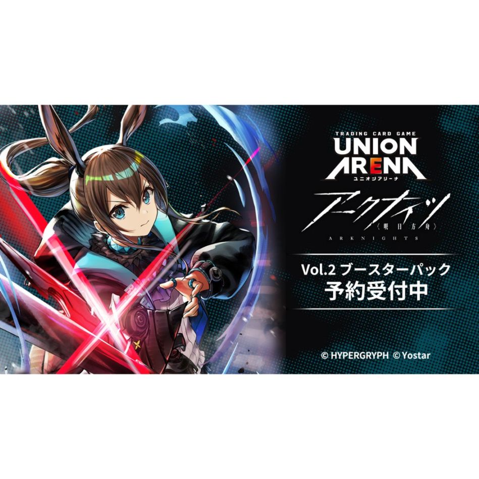 UNION ARENA アークナイツ　カートン 予約9月26日発送】UNION ARENA アークナイツ Vol.2 BOX【EX11BT