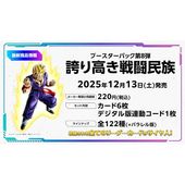 ドラゴンボールカード　ドラゴンボールヒーローズ3　12BOX(1カートン) 楽天市場】9月13日発売 予約 1カートン 12BOXドラゴンボール