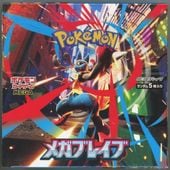 ポケモンカードゲーム MEGA インフェルノX【1カートン＝12BOX